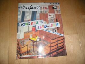 BARFOUT! 1999vol.044 YO-KING/ランブル・フィッシュ/