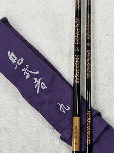 中古！！★【DAIWA】 鬼武者　９尺　★