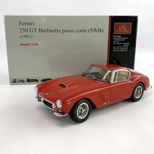 CMC 1/18 フェラーリ 250 GT Berlinetta passo corto SWB 1961《フィギュア・山城店》◆O3816