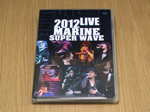 DVD「MARINE SUPER WAVE LIVE DVD 2012」斎賀みつきライブ●
