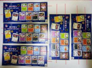 【送料無料_新品】未使用切手シート[63円×10]×5枚セット_ポケモンカードゲーム
