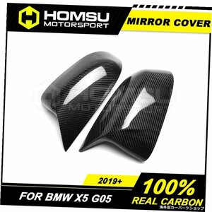 BM-WX5シリーズG052019+用カーボンファイバーミラーカバーBM-WX5シリーズG052019+用バックミラーカバー Carbon fiber Mirror cover for BM