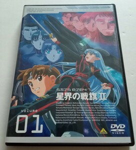 中古DVD★星界の戦旗Ⅱ★01