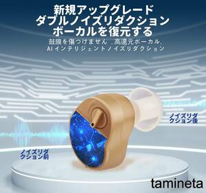 集音器 音声拡張 ワイヤレス 耳穴式 USB充電 高齢者 簡単操作 軽量 聴覚 補助 簡単操作 クリア 音質 難聴 おじいちゃんへのプレゼント