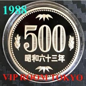 #500円硬貨 #プルーフ貨幣 500円硬貨 #プルーフ貨幣 セット開封品 昭和63年保護カプセル入#1988 proof coin 500 yen #viproomtokyo