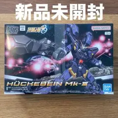 【新品未開封】HG ヒュッケバインMk-III