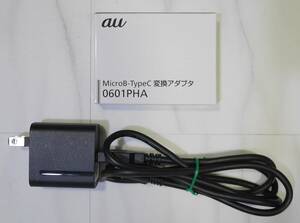 Fujitsu microUSB 充電ケーブル/USB-Cアダプタ付き 5V 2A 10W W12-010N3A/FMV-AC345/CP645087-01/ACアダプタ/microUSB→USB-C変換アダプタ