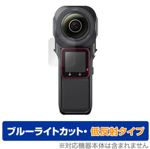 Insta360 ONE RS 1インチ360度版 保護フィルム OverLay Eye Protector 低反射 Insta360 ONERS 1インチ360度版 ブルーライトカット反射防止