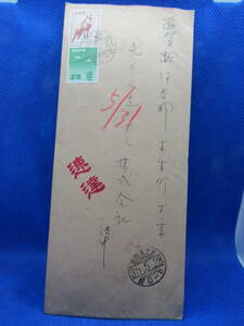  ★■240412　１３　かもしか８円＋円単位五重塔航空２５円切手貼付速達郵便エンタイア　須磨昭和35.5.27消印