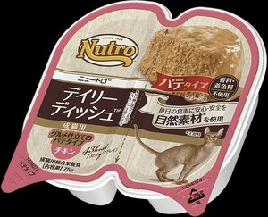 ニュートロデイリーディッシュ グルメ仕立てのパテタイプ チキン キャット 成猫用 キャットフード