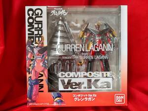 ★送料無料・未開封★COMPOSITE Ver.Ka グレンラガン　#バンダイ #天元突破グレンラガン #コンポジット #カトキハジメ