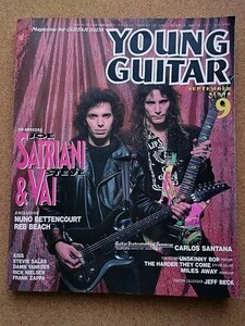 YOUNG GUITAR 1990年 9月号 ステーヴ・ヴァイ ジョー・サトリアーニ 送料185円～ ヤングギター