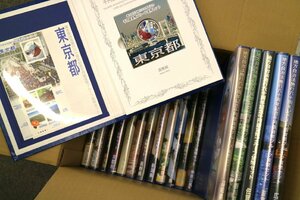 地方自治法施行60周年記念千円銀貨幣プルーフ貨幣 Bセット 東京 高知 京都 岩手 他 計 24点◆おたからや【D-A64836】