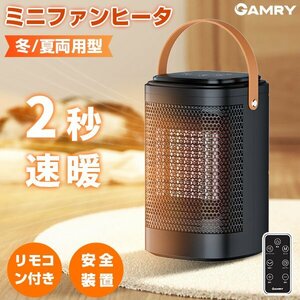 ヒーター 足元 電気ストーブ 小型 3段階切替 セラミックヒーター リモコン付き 自動 首振り オフィス 即暖 コンパクト ファンヒーター 126