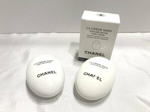 ■【YS-1】 シャネル CHANEL ■ ラ クレーム マン リッシュ ハンドクリーム 50ml ハンドケア ■ 2点セット まとめ 【同梱可能商品】■D