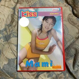 アイドル特価DVD 　Kiss Mami　レンタル落ち　ジャンク　◎ジャケットが日焼けで色落ち(特に背表紙)しています