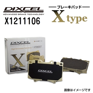 X1211106 BMW E39 TOURING フロント DIXCEL ブレーキパッド Xタイプ 送料無料