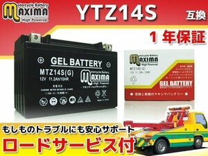 充電済み すぐ使える ジェルバッテリー保証付 互換YTZ14S CB1100 Type1/Type2 SC65 VFR1200F SC63 VFR1200X DCT CB1300スーパーボルドール