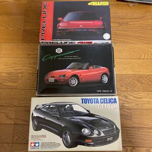 1/24 タミヤ アオシマ フジミ カプチーノ　プレリュード　セリカ GT-FOUR 未組立