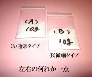 ★ グラスビーズ10g/２種類の何れか一点★ ホーゼルとシャフトの隙間、クラブ組立て接着強化にお勧め!