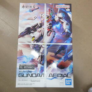 ● 未開封 機動戦士ガンダム 水星の魔女 ガンダム エアリアル プラモデル FULL MECHANICS 1/10 GUNDAM AERIAL 激安1円スタート 