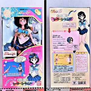 ※美少女戦士《キャラト-ク：② セ-ラ-マ-キュリ-》(1995年/バンダイ)〈箱入・新品〉※