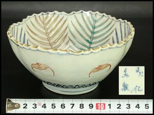 【銀閣】色絵 金彩 葉紋 碗 φ15cm 成化年製 旧家蔵出(XA400)