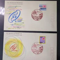 電子郵便500円切手初日カバー2通