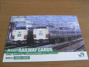 JR EAST RAILWAY CARDS 第4弾 国鉄からJRへ JR東日本の名列車編2011.12～2012.2 23ひたち・とき 485系　JR東日本グループ　●列車カード
