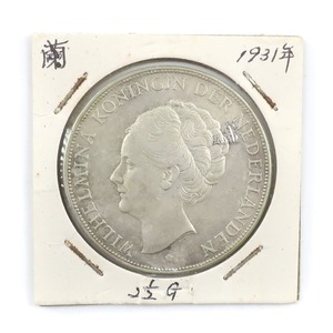 オランダ銀貨 WILHELMIA ヴィルヘルミナ王女 1931年 アンティークコイン 2.5G ギルダー銀貨 貨幣 【R113024004】中古