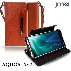 AQUOS Xx2 502SH ケースオリジナル手帳型ケース オレンジ(柄) ソフトバンク アクオス カードポケット付き スマホカバー ストラップ付
