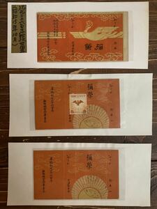 朝鮮総督府専売局 いやさか　彌榮　煙草　ラベル　戦前　当時　時代　コレクション　資料　3枚セット