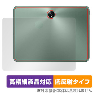 OnePlus Pad 背面 保護 フィルム OverLay Plus Lite ワンプラス タブレット 本体保護フィルム さらさら手触り低反射素材