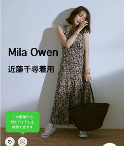 ミラオーウェン　ロングワンピース　花柄ワンピース　 ノースリーブ　ワンピース　Mila Owen 近藤千尋着用