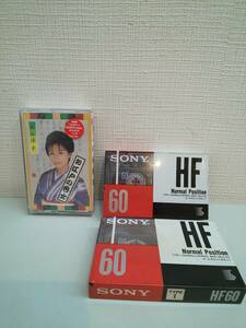 30269●未開封 長山洋子 お江戸の色女 カセット/SONY カセット 2個 HF60