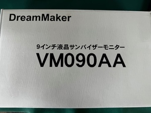 ドリームメーカー　9インチバイザーモニター　VM090AA 運転席側のみ【未使用品】