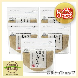 【国産】 黒糖 生姜パウダー 160g×5/ 黒糖本舗垣乃花 送料無料 / 黒糖しょうがぱうだー しょうがパウダー ショウガ 