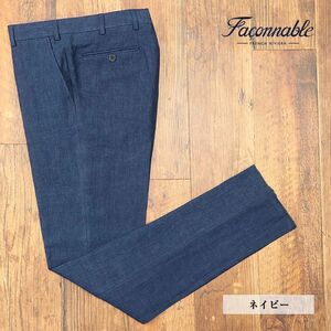 1円/春夏/Faconnable/52サイズ/スラックスパンツ 清涼リネン100％ 無地 きれいめ 上品 涼しい トラウザー 脚長 新品/紺/ネイビー/if209/