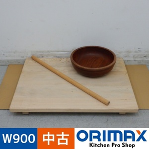 【中古】 A06749 そば打ち3点セット　麺台・こね鉢・麺棒 　【業務用】【厨房用】