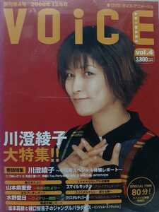 DVD VOICE ANIMAGE Vol.4 ※送料無料
