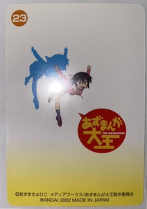 【単品】バンダイ カードダス あずまんが大王 THE ANIMATION No.23 Kagura　2002年当時物