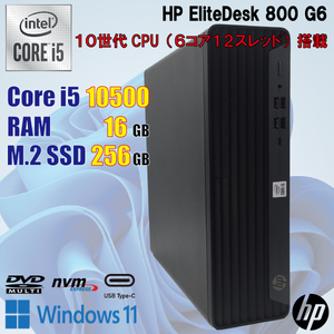 HP EliteDesk 800 G6 / i5 10500 / 16GB / M.2 SSD 256GB / Windows11 / 中古 デスクトップ パソコン / USB-C / DVD / 10世代 / 美品