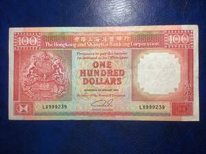 香港　旧紙幣　100ドル　1990年