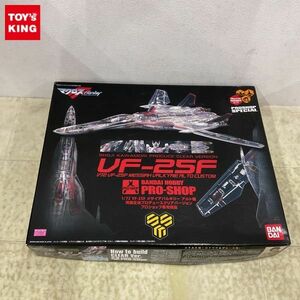 1円〜 バンダイ 1/72 マクロスF VF-25F メサイアバルキリー アルト機 河森正治プロデュース クリアバージョン プロショップ専用商品