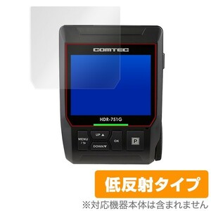 COMTEC ドライブレコーダー 保護 フィルム OverLay Plus for コムテック ドラレコ HDR360G HDR-75GA HDR-751G HDR-751GP 低反射 防指紋