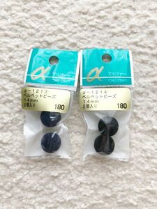 TOHO ベルベットビーズ 外径約14mm 2袋セット