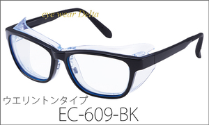 AXE アックス EYES CURE アイキュア ドライアイ 花粉症 症状緩和と予防に 新発売 EC-609-BK