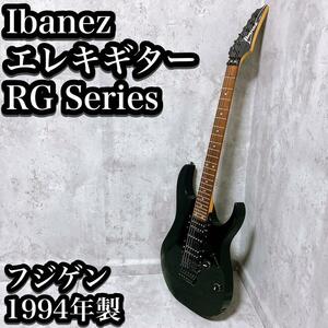 【希少】Ibanez エレキギター RG Series フジゲン 1994年 アイバニーズ ブラック RGシリーズ シリアルF 国産