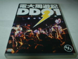 電大周遊記　DD01　ライブ