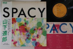 LP 山下達郎 Spacy RVL8006 RCA /00260